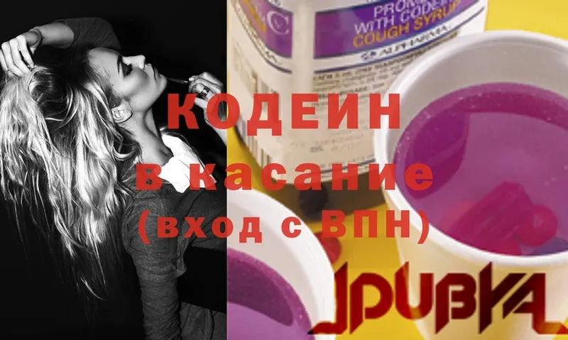 Кодеин напиток Lean (лин)  Вихоревка 