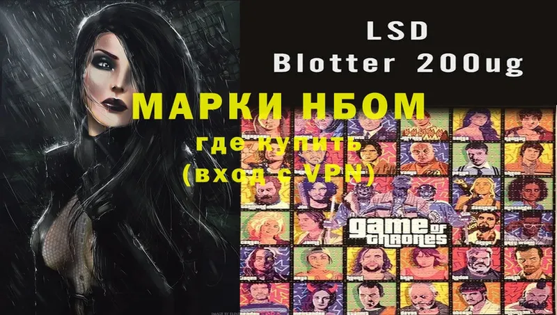 Марки N-bome 1500мкг  Вихоревка 